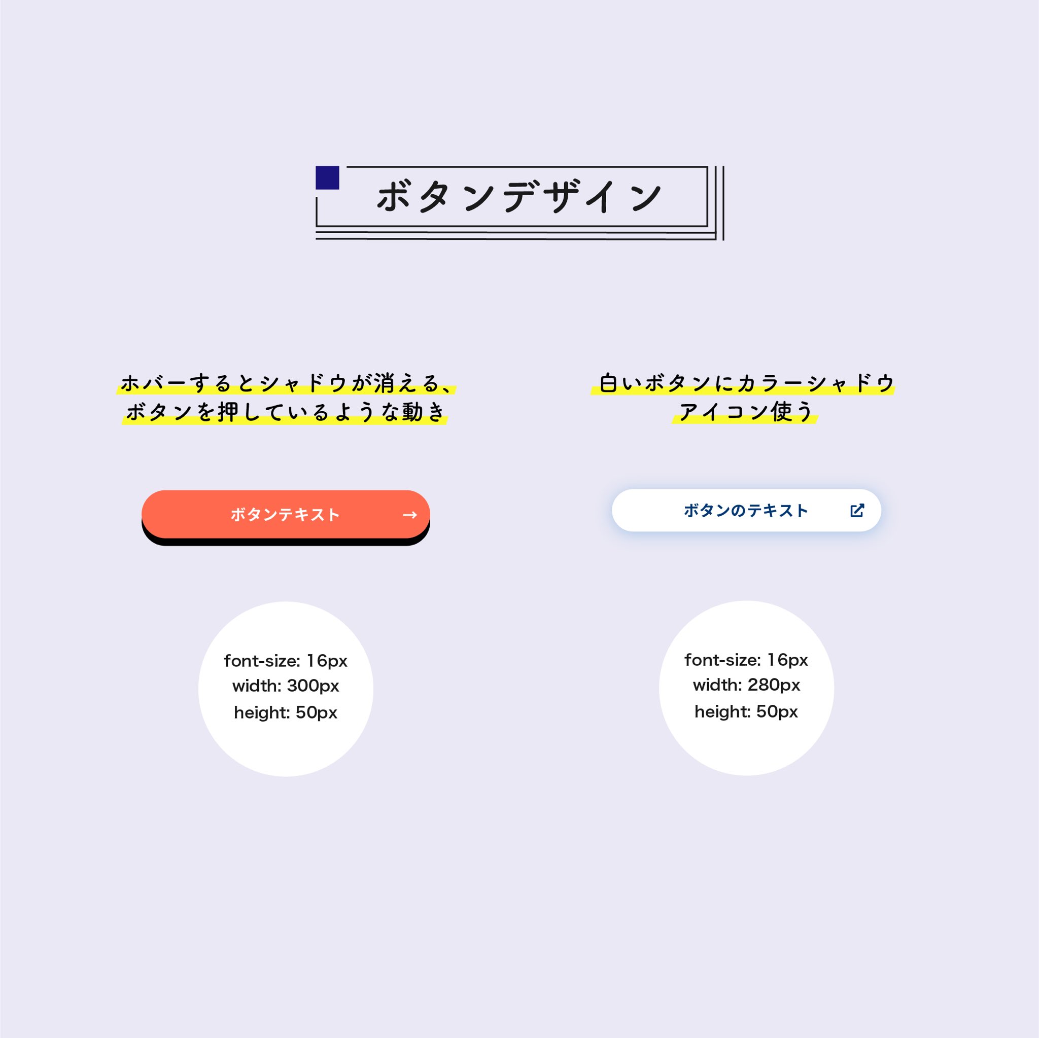 ミシェル On Twitter ボタンデザイン ボタンデザインがどうもしっくり来なくて研究してた 全体的になんかボタン多すぎだな と思ってたので 重要度低めは文字と だけにして 重要度高めはボタンにしようかな メリハリ大事 ホバーするとシャドウが