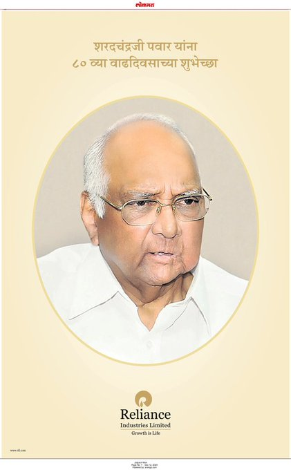 Reliance wishing Sharad Pawar a happy birthday 