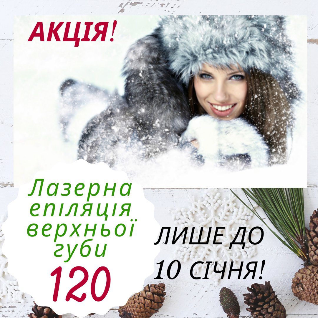 2343002's tweet photo. А ви ще не зробили лазерну епіляцію???? 👠 Так чого ж ви чекаєте?! Сьогодні або ніколи! Лише в «Лайт Шер» вигідно! ДО 10 січня!!!👍👍👍
Запис на процедури здійснюється по телефонам 📲:
Ⓜ "Університет" (099)5000-255, (096)5000-255
Ⓜ "Осокорки"… https://t.co/JuwfvXuEyN https://t.co/gwmRflk8Tm