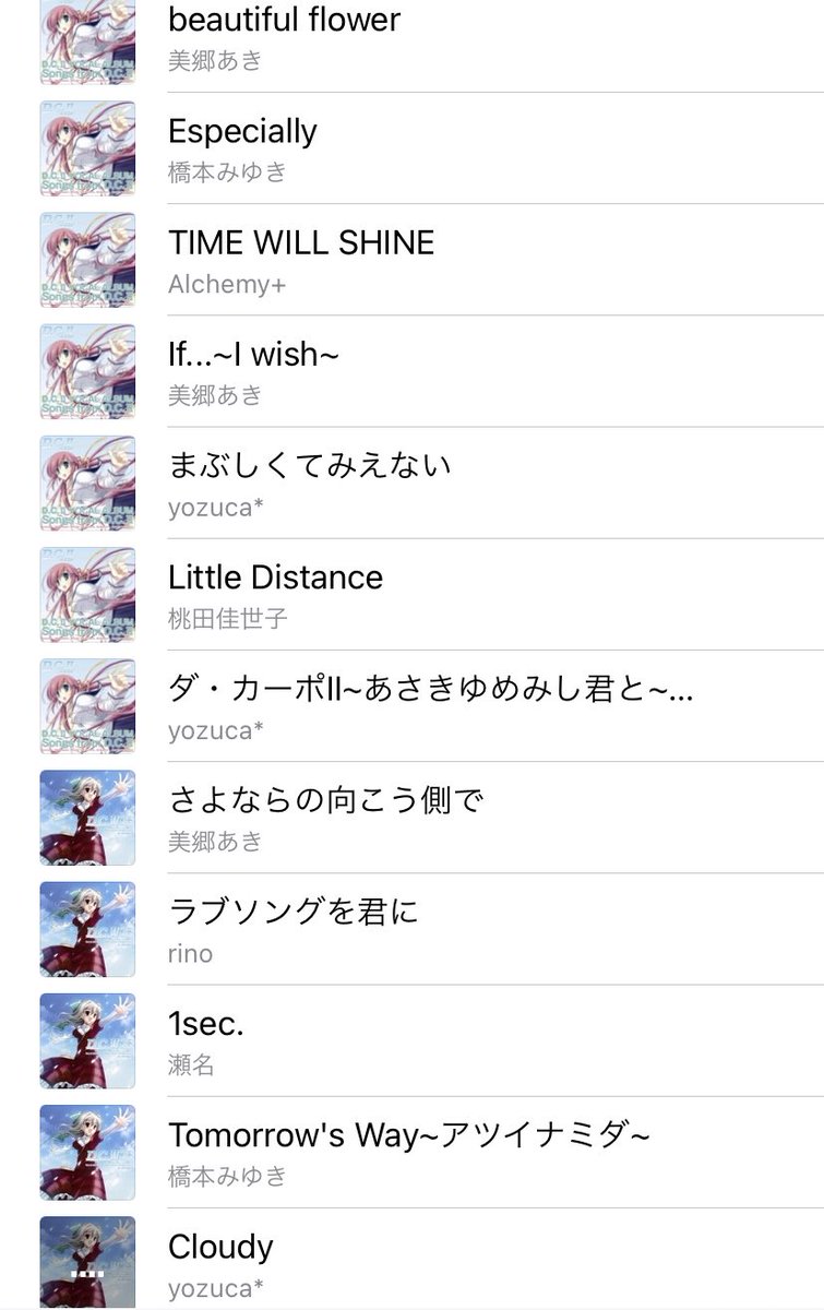 Haischlib ダ カーポ2 Ar Twitter