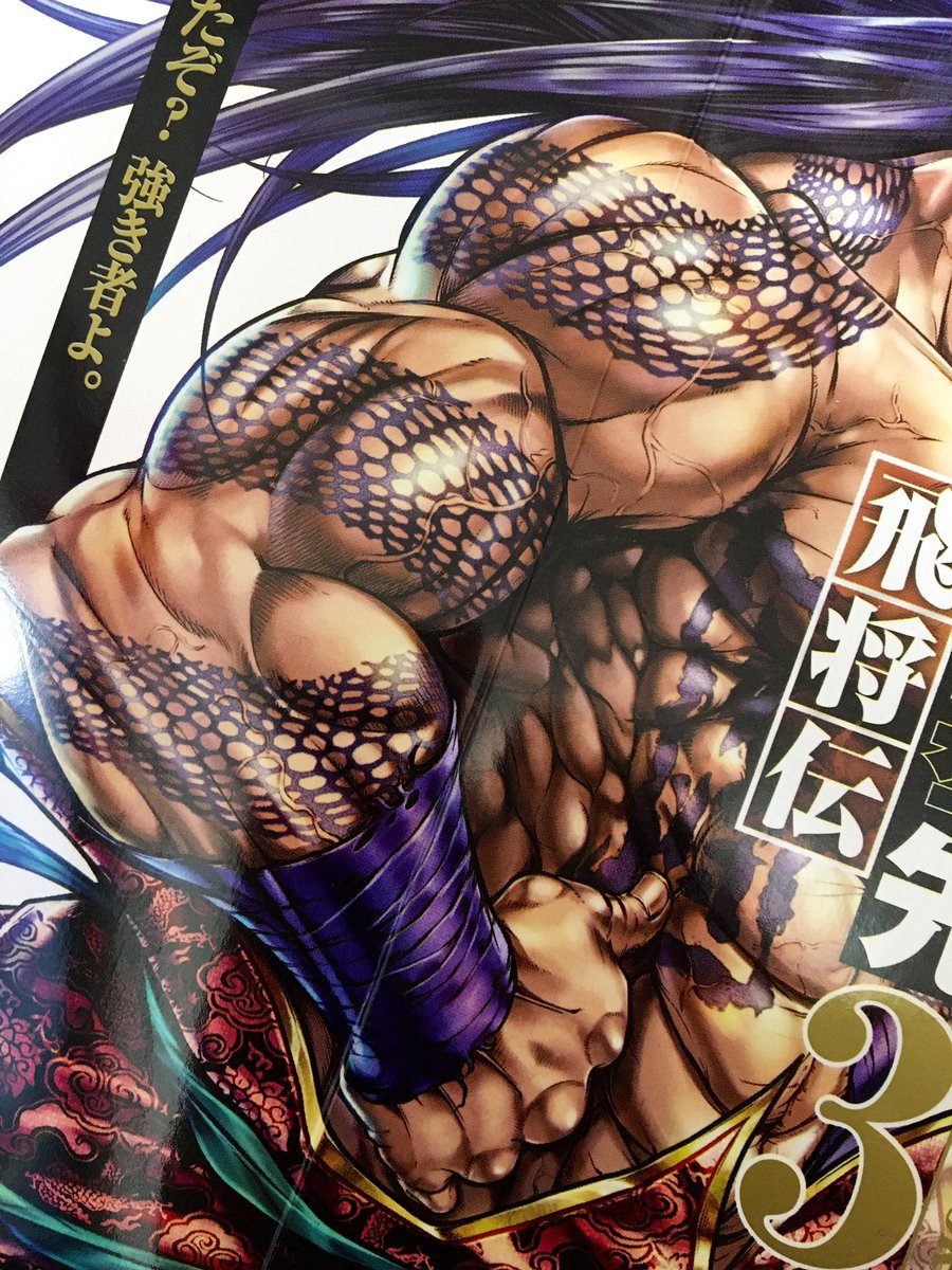「大事な胸筋・腹筋がロゴで隠れちゃってるのでどぞ。
(※一部修正前ですが※)
あと」|オノ タケオのイラスト