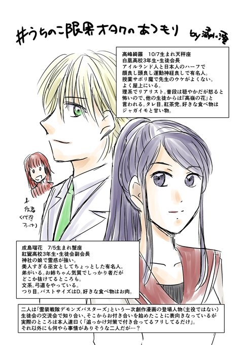 うちのこ限界オタクのあつもりのtwitterイラスト検索結果 うちのこ限界オタクのあつもりのtwitterイラスト検索結果