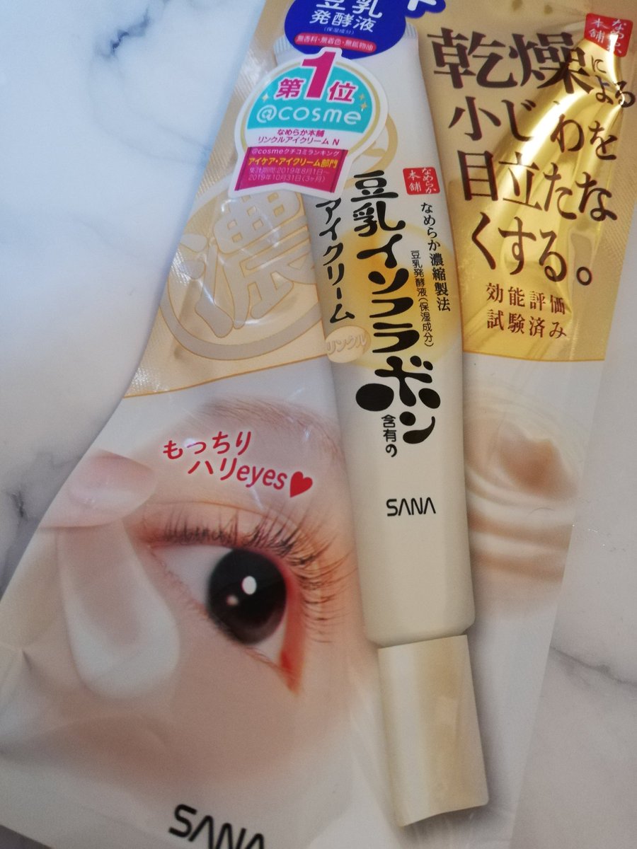 とまと村長 化粧品研究者 思わず二度見するくらい破格なアイクリームを見つけてしまった 豆乳イソフラボンのアイクリーム にはパルミチン酸レチノールとレチノールが入って1000円と通常のアイクリームの5分の1以下 目元の乾燥しわが気になる人や