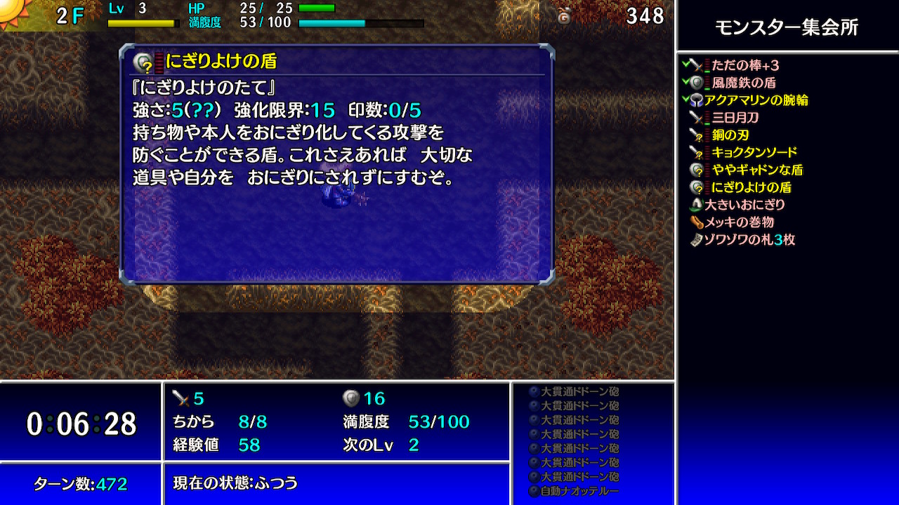 すとーん モンスター集会所2fでにぎりよけの盾拾った 不思議のダンジョン 風来のシレン Nintendoswitch すとーん モンスター集会所2fでにぎりよけの盾拾った 不思議のダンジョン 風来のシレン Nintendoswitch