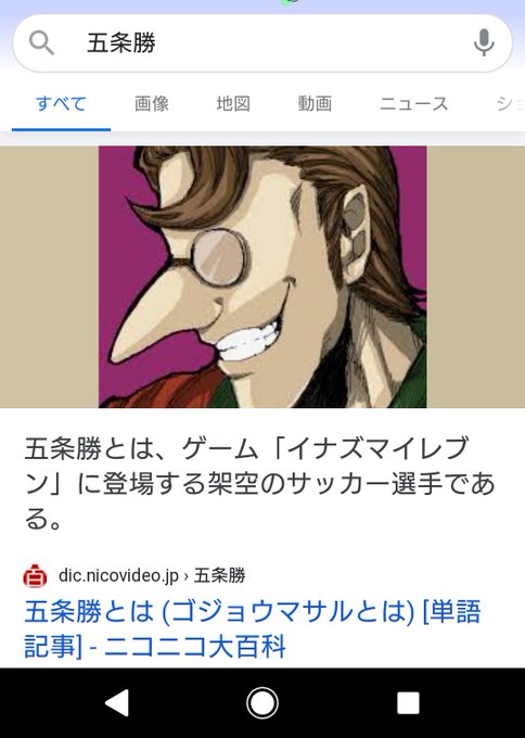 五条勝のtwitterイラスト検索結果