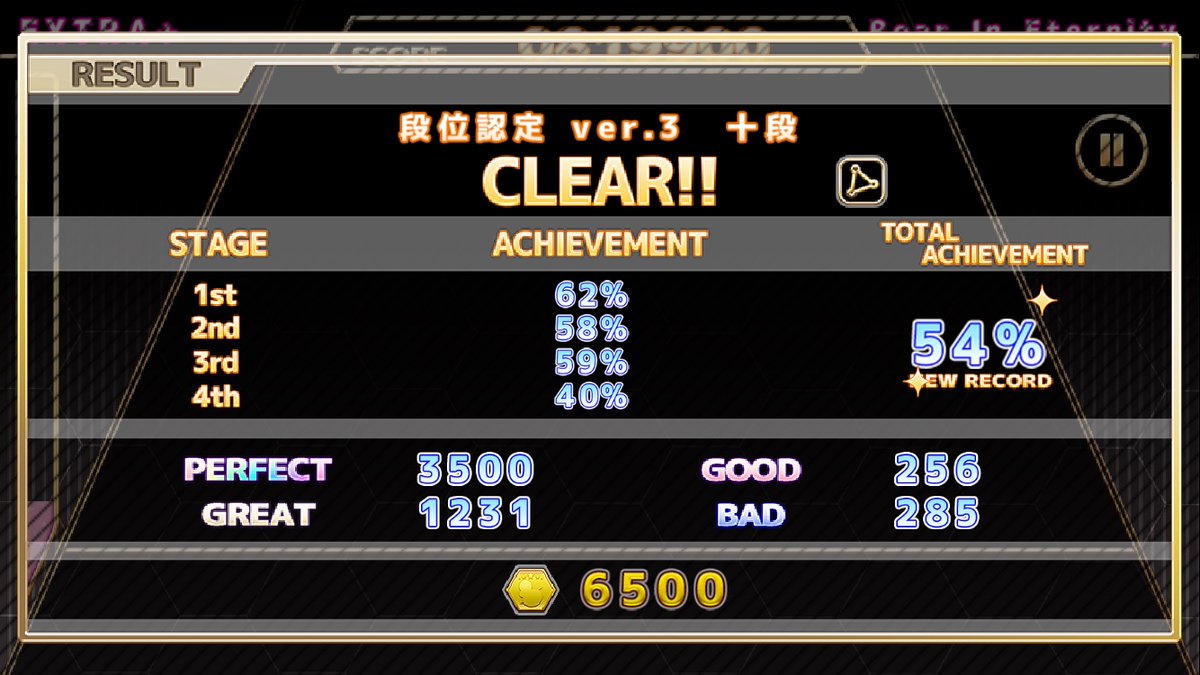glidark1's tweet photo. 【ChainBeeTをプレイ】
段位認定 ver.3 十段をClear!! 達成率は54%
#ChainBeeT
ビヤッホイ(・∀・) https://t.co/BwmFYm6nW2