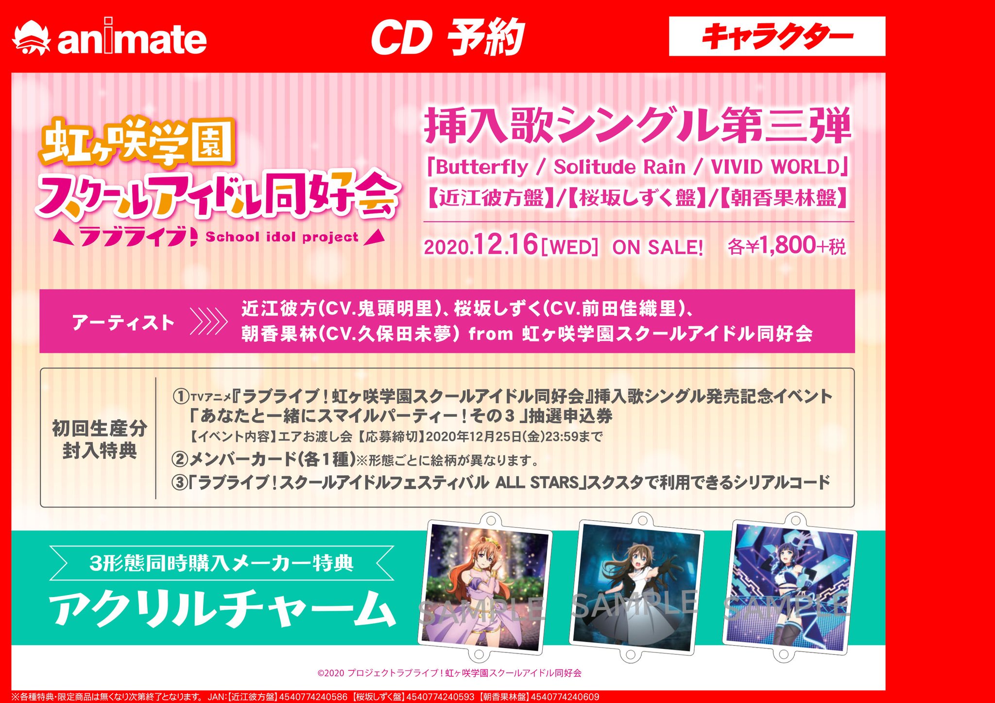虹ヶ咲 エアお渡し会 上原歩夢 ステッカー odmalihnogu.org