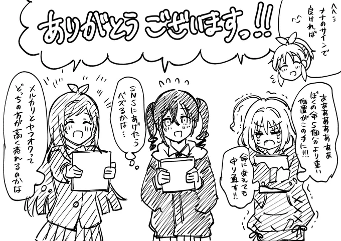 良かったね 