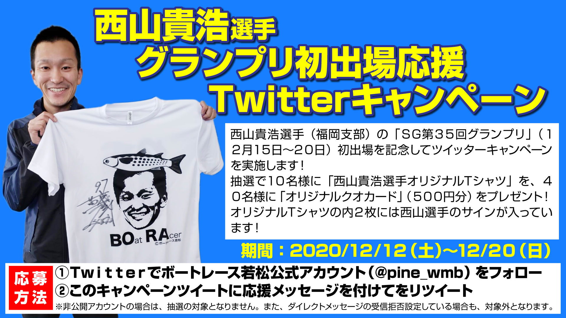 ボートレース 西山貴浩 直筆サイン色紙 ポンコツ会 オリジナル