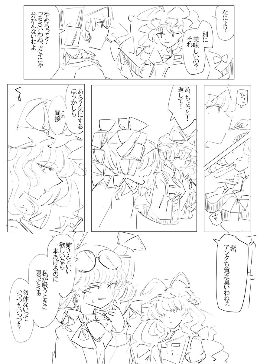 煙草とキス 