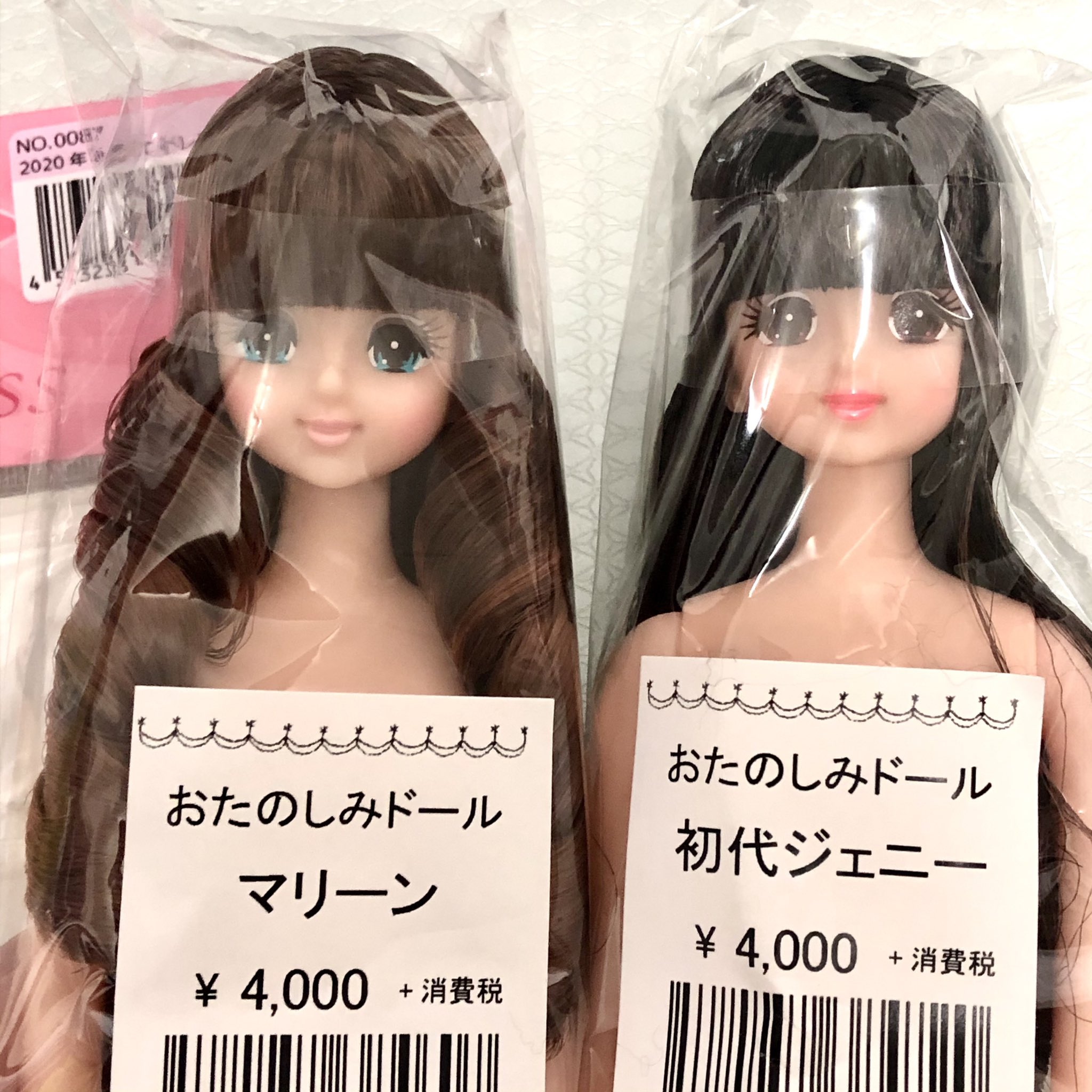 リカちゃんキャッスル あたたかい おたのしみドール 初代 リカちゃんキャッスル あたたかい おたのしみドール 初代