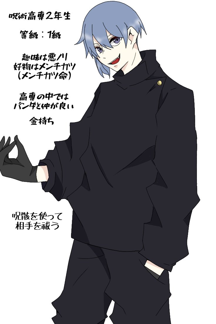 تويتر 森 クロン على تويتر 呪術廻戦オリキャラ 1人目出来ました W 名前とか全く決めていないので提案くださればめちゃめち喜びます T Co 9csvkpbr3d