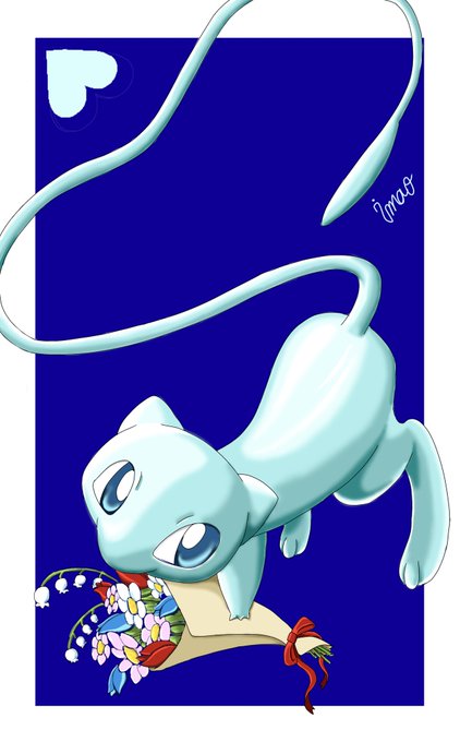 ミュウのtwitterイラスト検索結果 古い順