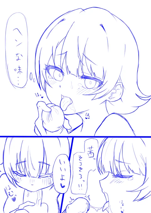 こういうaknちゃんのスケベブックください
#ミリエロ 