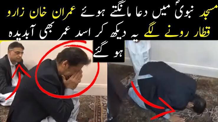 عمران خان اللہ پر ایمان رکھنے والا نیک نیت بندہ ہے جس نے اپنے بیوی بچوں کیلئیے لندن امریکہ میں جائیدادیں نہیں بنانی ۔۔ یہ چیختے چلاتے رہیں گے، فضول تنقید اور بے بنیاد پراپیگنڈے کا استعمال کرتے رہیں گے لیکن ان شا اللہ کھانی منہ کی ہی پڑے گی جیسے ابھی تک کھاتے چلے آ رہے ہیں[16]