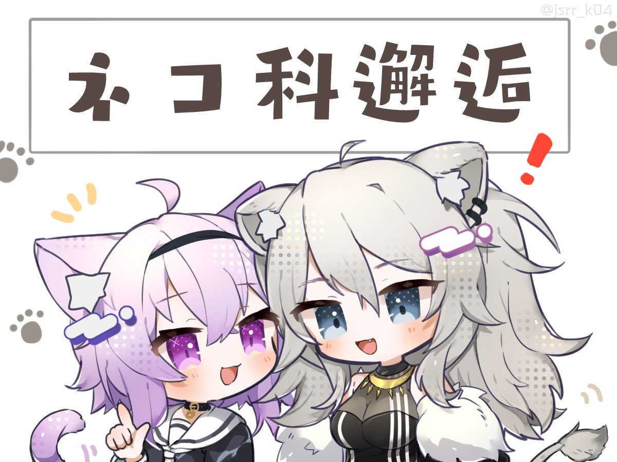 nekomata okayu ,shishiro botan lion ears animal ears lion girl multiple girls 2girls cat ears cat girl  illustration images