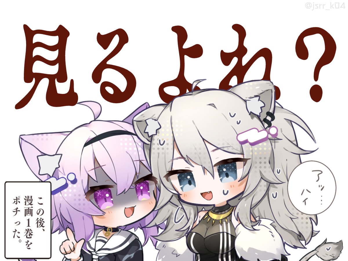 nekomata okayu ,shishiro botan lion ears animal ears lion girl multiple girls 2girls cat ears cat girl  illustration images