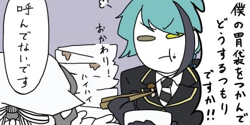 ?Grab the stomach?

#twstプラス 