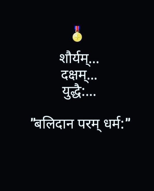 || पराक्रमो विजयते ||