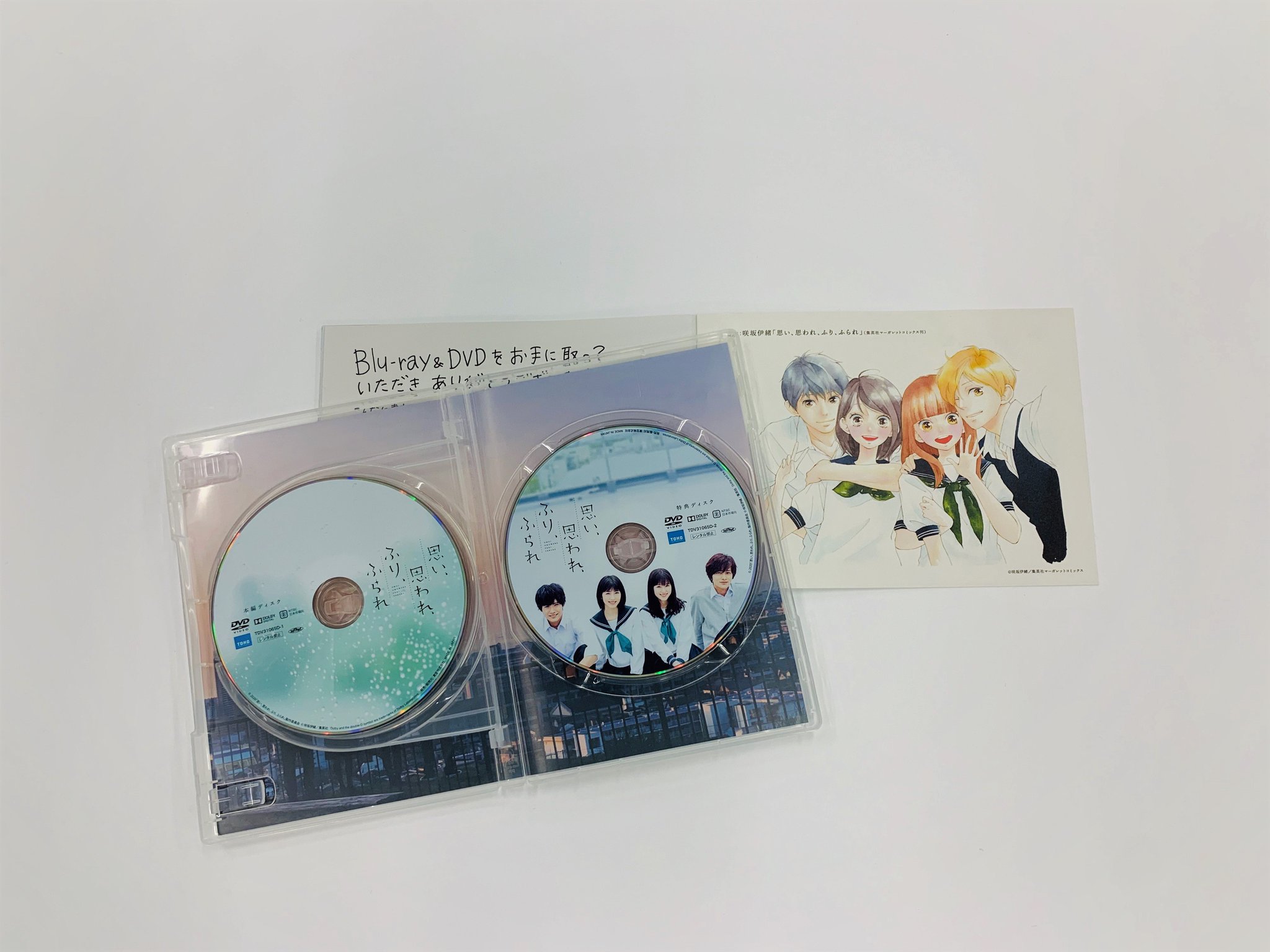 映画 思い 思われ ふり ふられ 公式 Blu Ray Dvd1月日発売 Blu Ray Dvd情報 毎週恒例ブックレットちょい見せ 最後は 咲坂伊緒先生です 貴重な直筆コメントをお楽しみに 毎週お楽しみいただけましたでしょうか いよいよ来月21