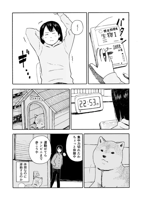 今日のさんぽんた 41 