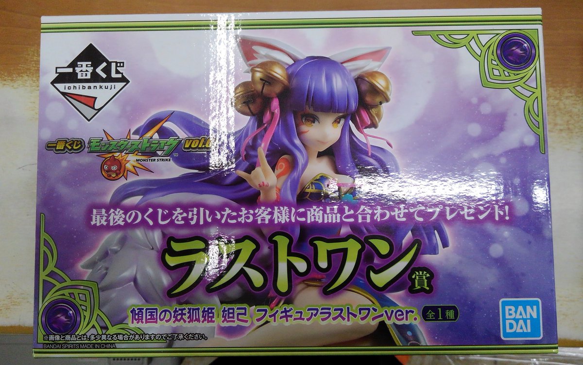 リサイクルcube福山駅家店 元ジャンク堂駅家店 一番くじ モンスターストライク Vol 6 ラストワン賞 傾国の妖狐姫 妲己 買い取りました お持ち込みありがとうございます 一番くじ モンスト リサイクルcube福山駅家店 元ジャンク堂駅家店 一番くじ モンスターストライク Vol 6 ラストワン賞 傾国の妖狐姫 妲己 買い取りました お持ち込みありがとうございます 一番くじ モンスト