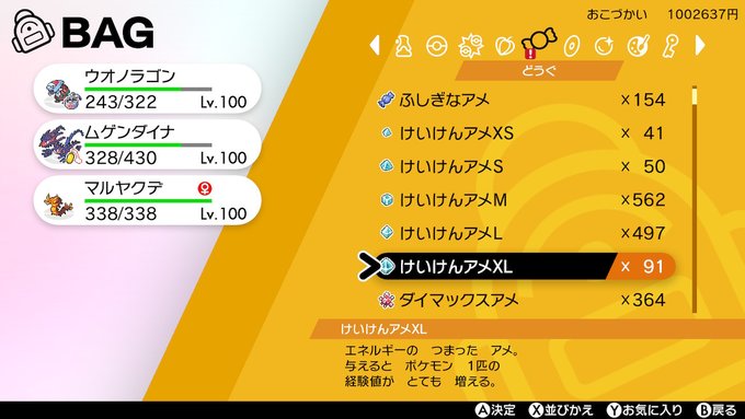 白霙さん がハッシュタグ ポケモン剣盾 をつけたツイート一覧 1 Whotwi グラフィカルtwitter分析 白霙さん がハッシュタグ ポケモン剣盾 をつけたツイート一覧 1 Whotwi グラフィカルtwitter分析