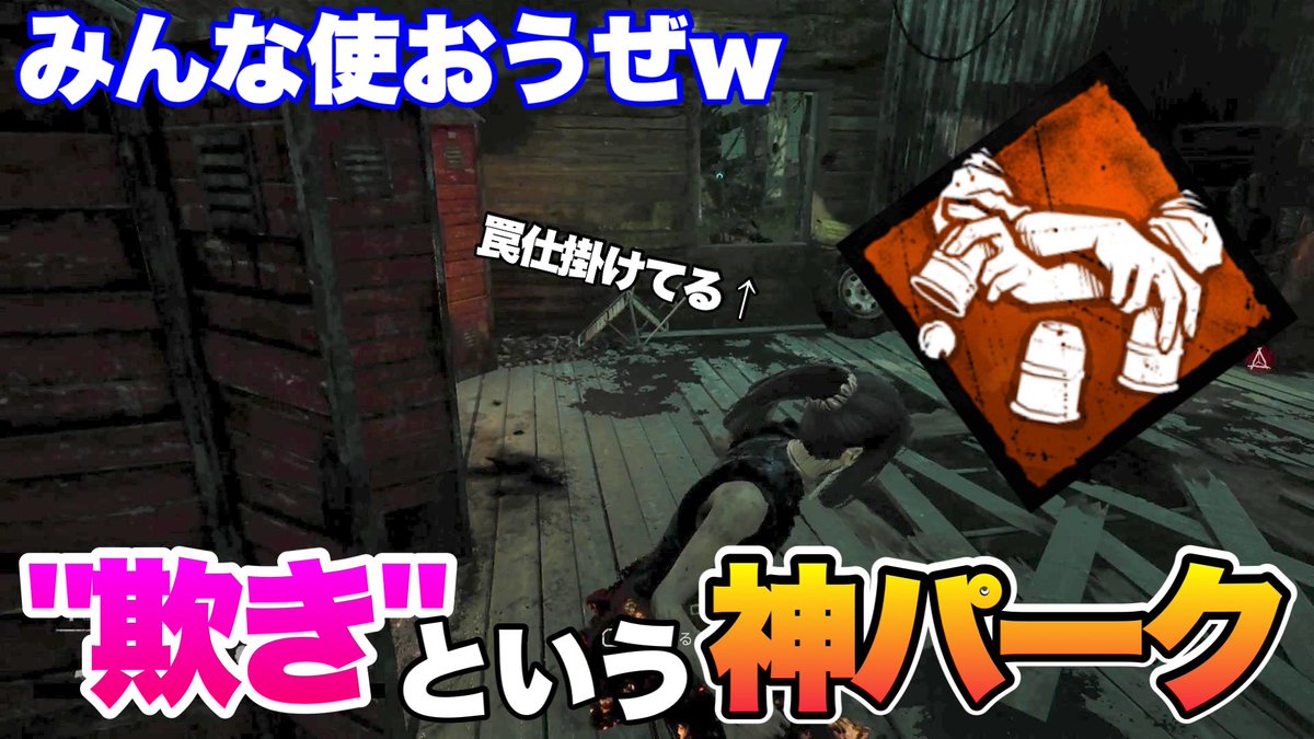 モノクヤ Psブライトガチ勢シーズン2 Dbd 隠密 チェイス何でも使える 欺き が楽しすぎるぞ サバイバー フェンミン T Co 4wcfynfpbd Deadbydaylight