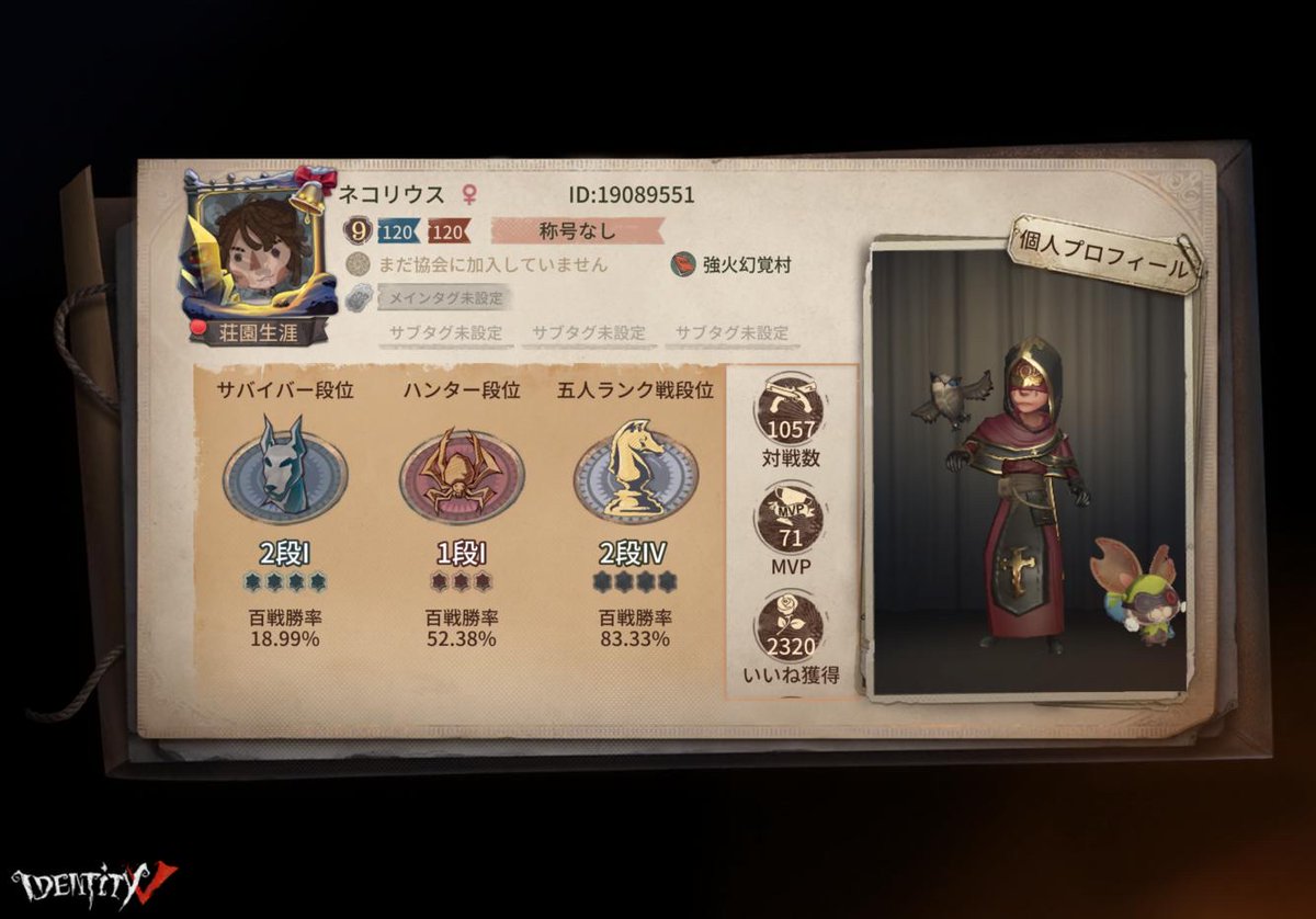 neko_BDFE's tweet photo. 私と一緒に「identityV」で遊ぼう！ https://t.co/pCdBvK8yIZ