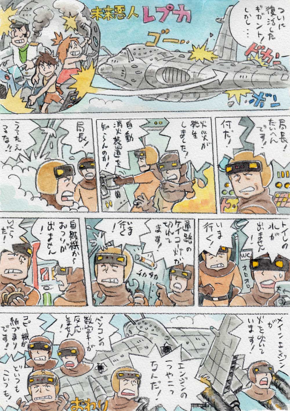 Nawotoshi 未来少年コナンパロディマンガその2 未来少年コナン レプカ T Co Sgqs5bnymf Twitter Nawotoshi 未来少年コナンパロディマンガその2 未来少年コナン レプカ T Co Sgqs5bnymf Twitter