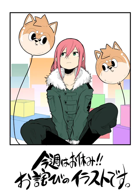 今週の人生優勝物語はお休み!
色々作業が重なって遅くなっております…
再掲はするのでもう一度読んで反応貰えると嬉しいです!
人生優勝物語を色んな人に届けておくれぇえええええ!!
#人生優勝物語 