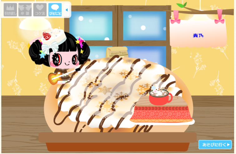 不思議なピクミー