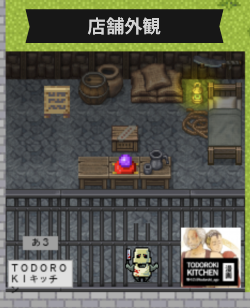 うおーっ!あと数時間で祭りがはじまる!!!!
店舗外観とお品書きを貼っておきます。(ラリー企画のキーワードはまだ内緒…)

サークル名:TODOROKIキッチン
スペース:あ3(MAP右上)

かわいい(どこが?)コックさんのアバターで皆さまをお待ちしておりますっ

#エアコナハンプチ 