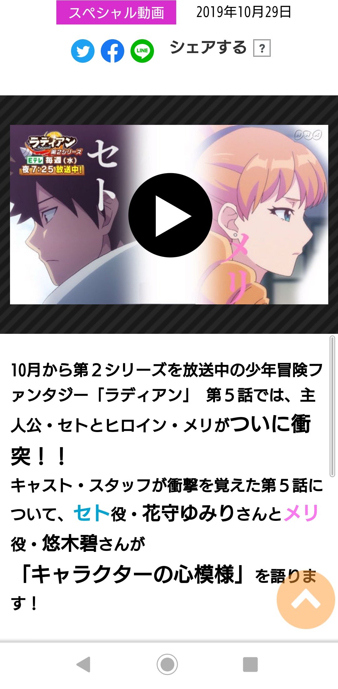 橙夢 アニラディ史上最大のシリアス Amp 鬱回まであと30分でございます ラディアン Radiant T Co Qc67bmnjdo Twitter