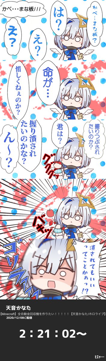 がぞたん 