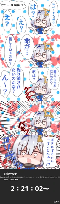 がぞたん 