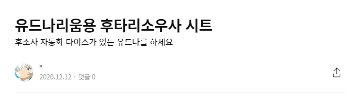 11vaporlamp's tweet photo. 유드나리움 전용 후타리소우사(둘이서 수사) 탐정과 조수 시트를 배포합니다.
시트 내 레이아웃 등 변형 자유. 2차 배포는 금지입니다. 필요한 것들은 전부 쑤셔넣긴 했습니다. 자세한 사항은 본문을 참조해주세요~

🎃 https://t.co/MjG1r6PpNX https://t.co/C2CbxQGYtc