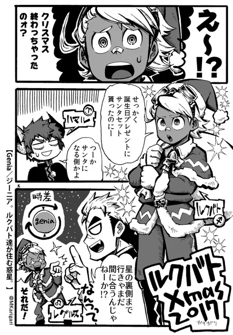 【再掲その2】クリスマス漫画など 