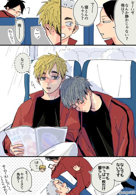 移動中の侑と治 