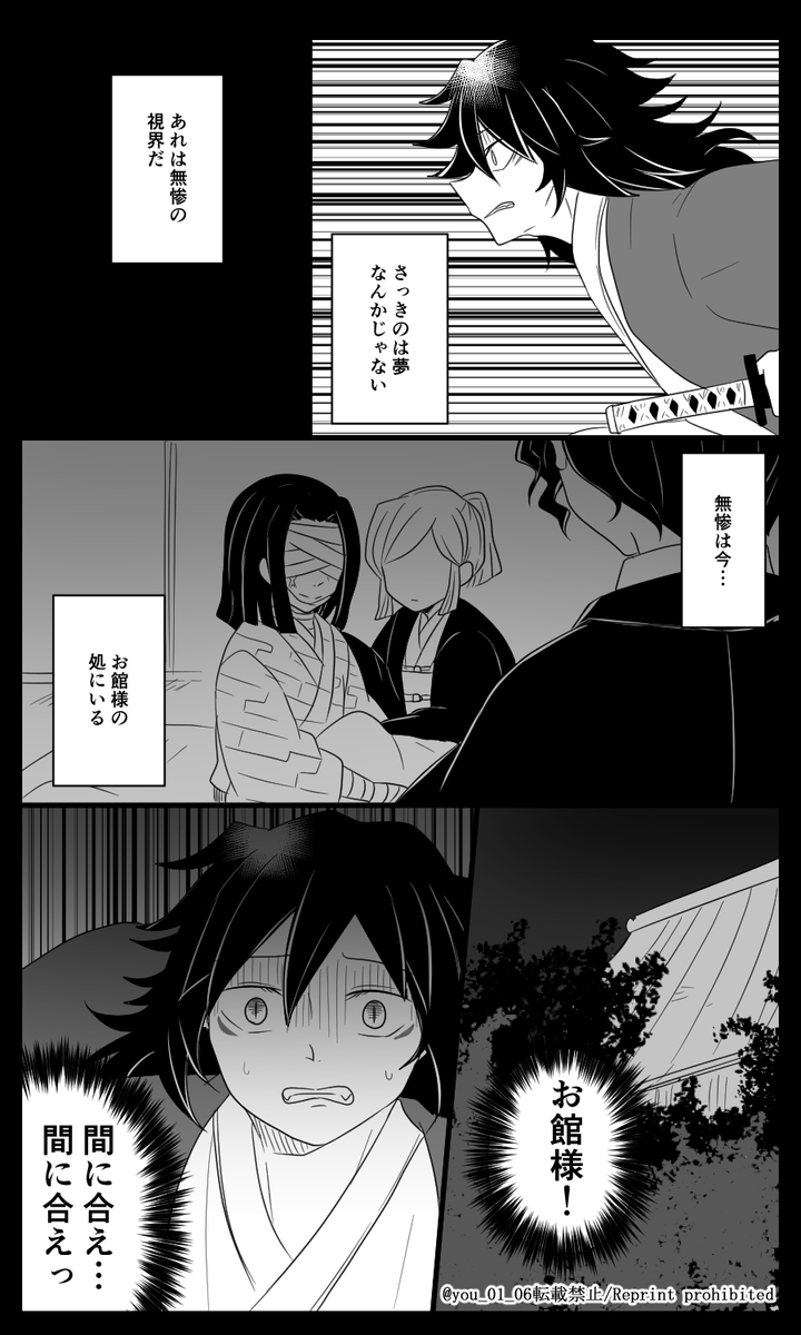 紺碧の鬼㉛(2/4) 