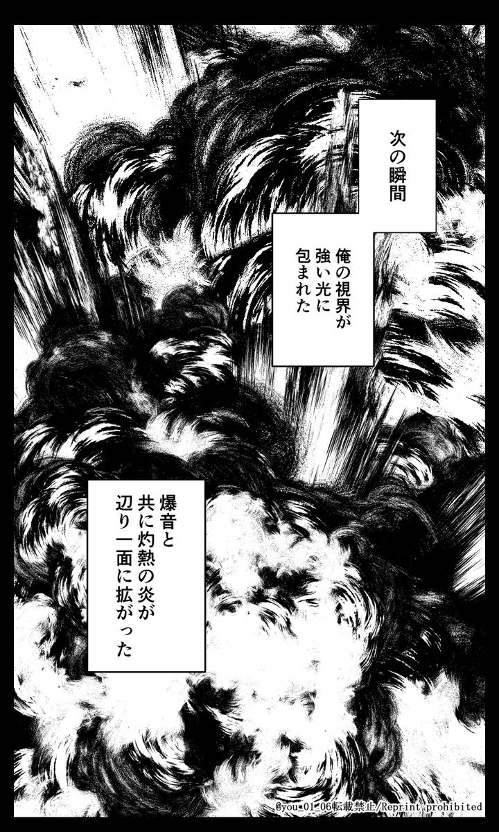 紺碧の鬼㉛(2/4) 