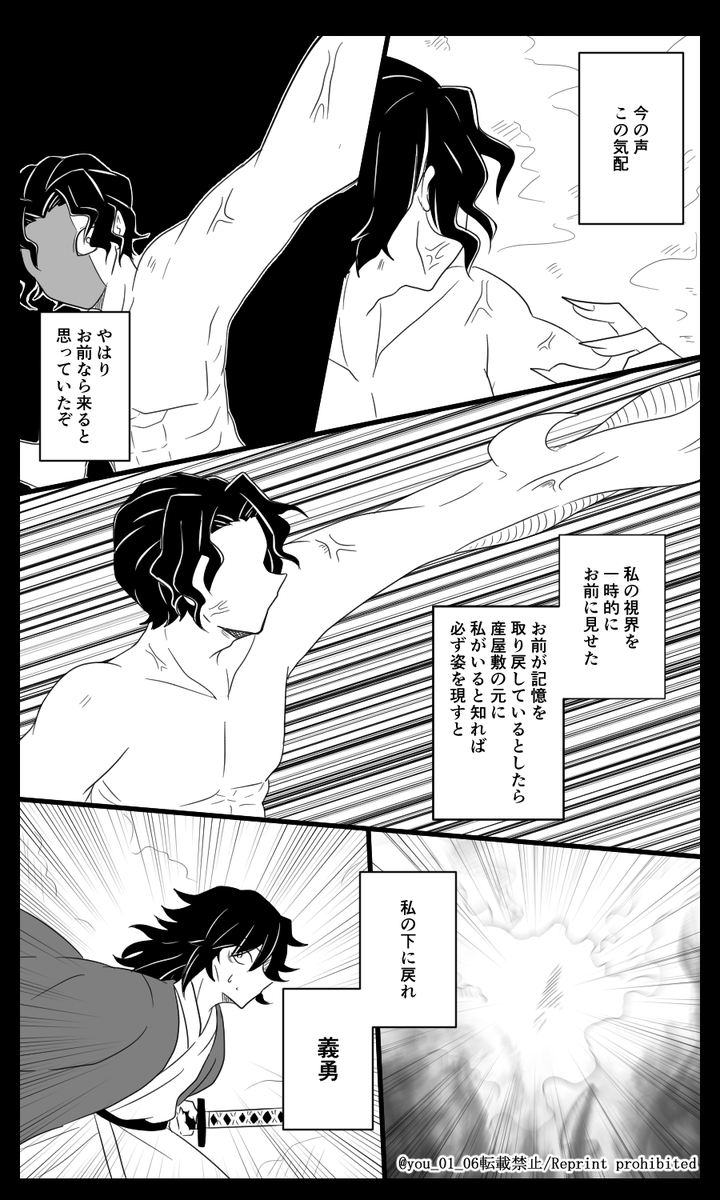 紺碧の鬼㉛(3/4) 