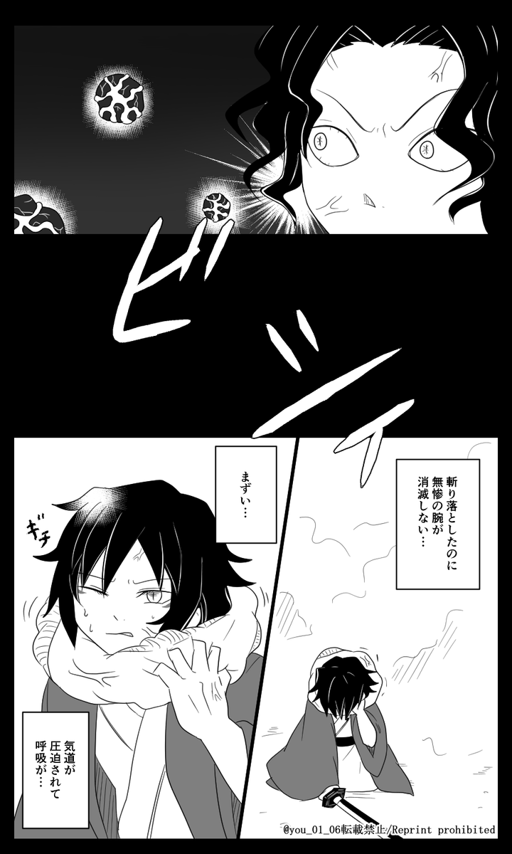紺碧の鬼㉛(3/4) 