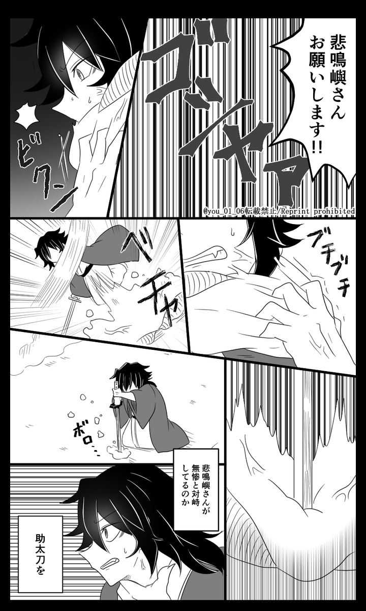 紺碧の鬼㉛(4/4) 