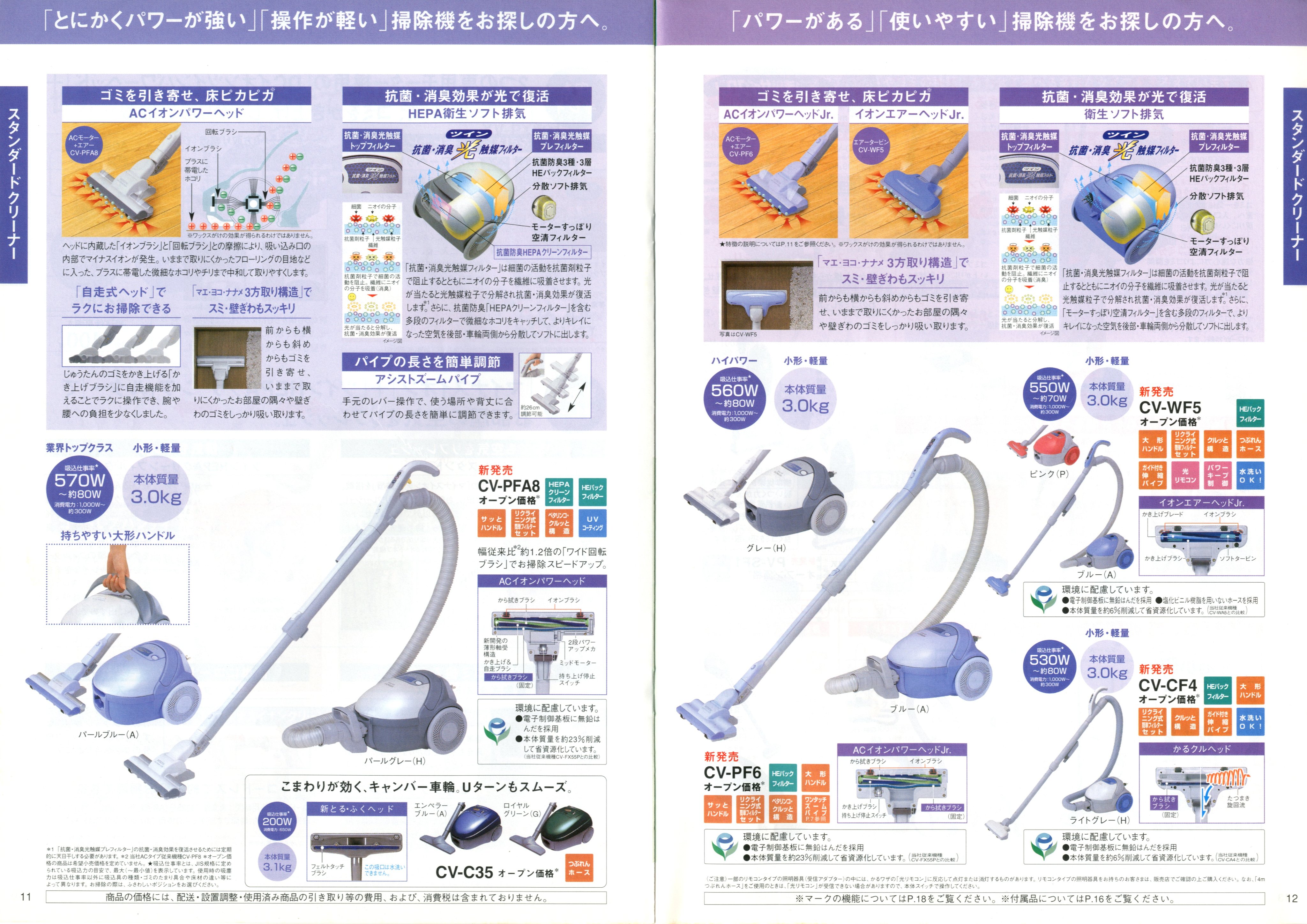 たそ 日立 クリーナー 総合カタログ 03 2 お店用 のcv G1 Or G2がマンションの共用部分の清掃で使われている T Co 1vy3tqlwqb Twitter