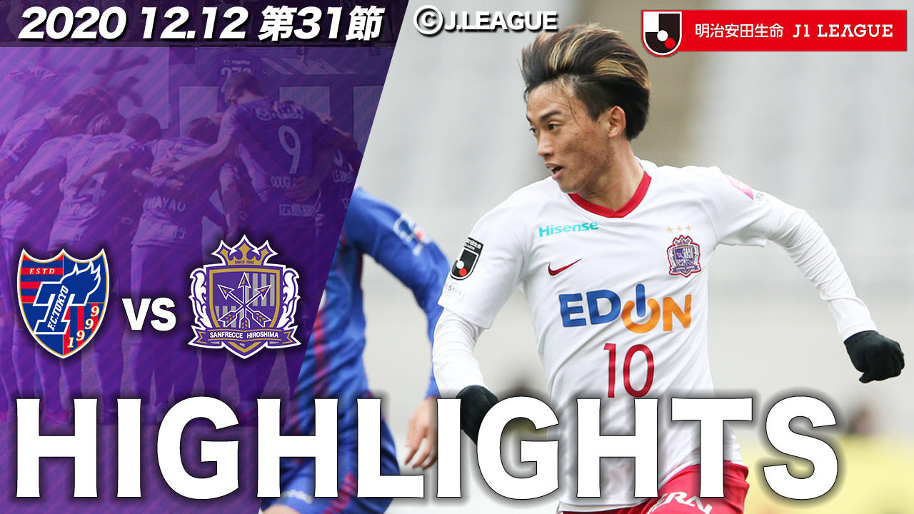 Uzivatel サンフレッチェ広島 公式 Na Twitteru 明治安田j1第31節 Fc東京 試合ハイライト動画をアップしました ハイライト動画 T Co Wv2wrzhyt2 Sanfrecce T Co O2flyginfx Twitter Uzivatel サンフレッチェ広島 公式 Na Twitteru 明治安田j1第31節 Fc東京 試合ハイライト動画をアップしました ハイライト動画 T Co Wv2wrzhyt2 Sanfrecce T Co O2flyginfx Twitter
