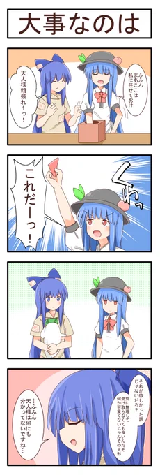 誰が取ったか 