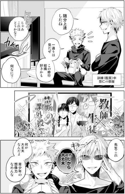 五条悟 を含むマンガ一覧 いいね順 3ページ ツイコミ 仮 五条悟 を含むマンガ一覧 いいね順 3ページ ツイコミ 仮