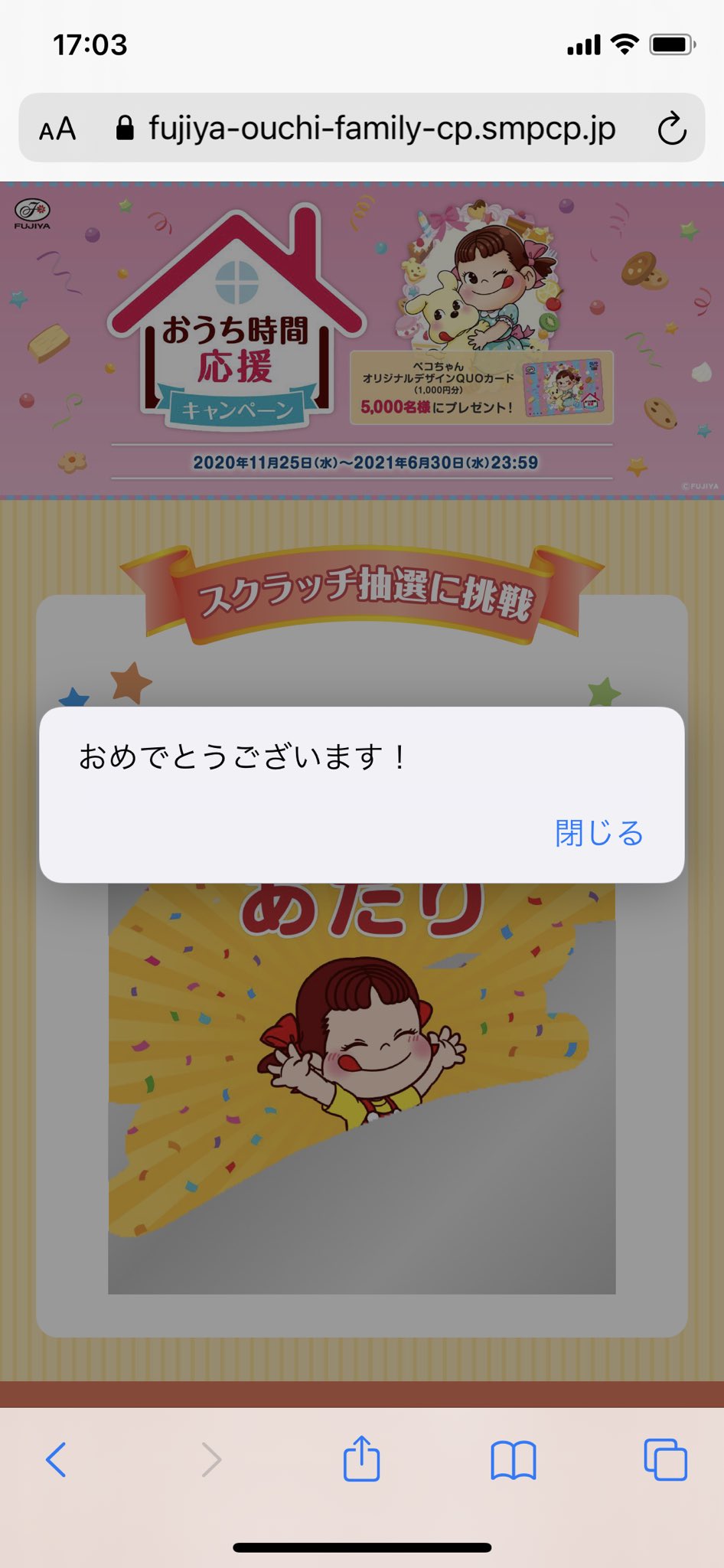Takayuki 不二家のチョコ買ったらqrコードついてたからスクラッチしたらクオカード当たった おうち時間応援キャンペーンってイベントしてるらしく ペコさんデザインのカードをいただけるらしいっす T Co Rhpco0qnkx