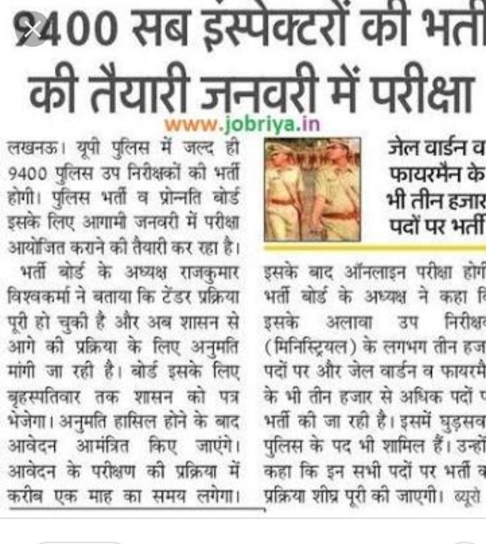 UPCOPShakti's tweet photo. #publish_upsi_notification
#publish_upsi_notification 
kabhi december kabhi January 
no jumlebaazi release notification https://t.co/JgaVlAE08n